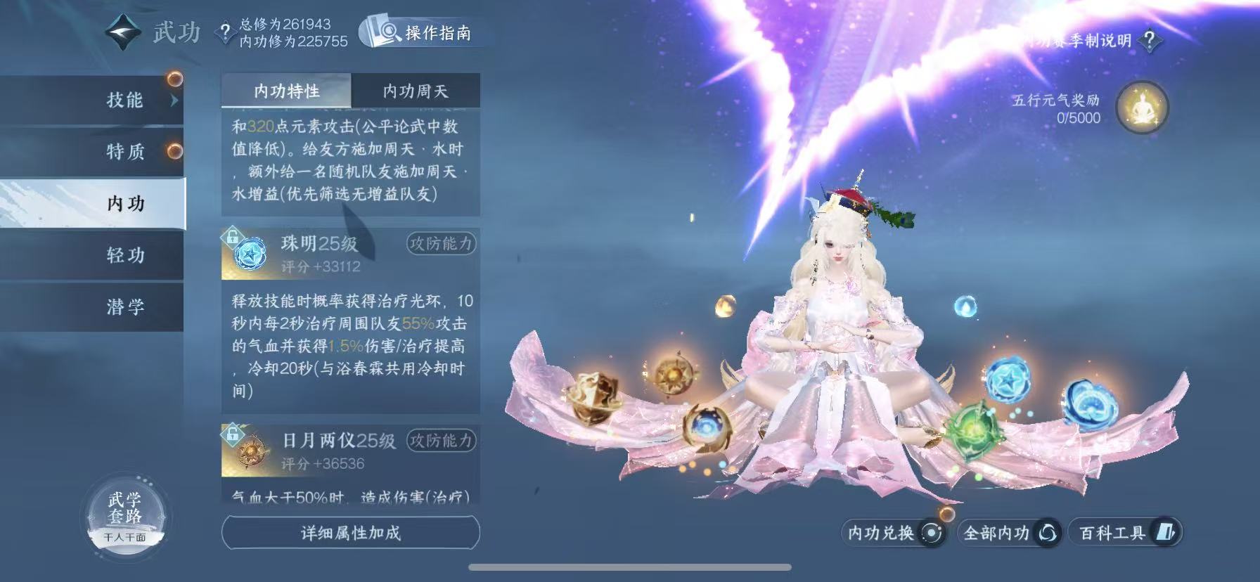 NSHWO47926逆水寒手游账号详情图50