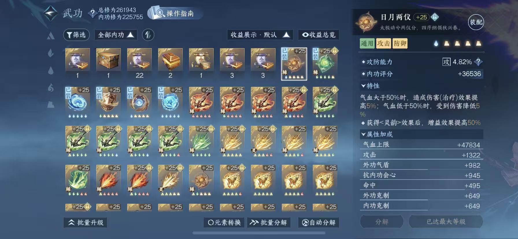 NSHWO47926逆水寒手游账号详情图51