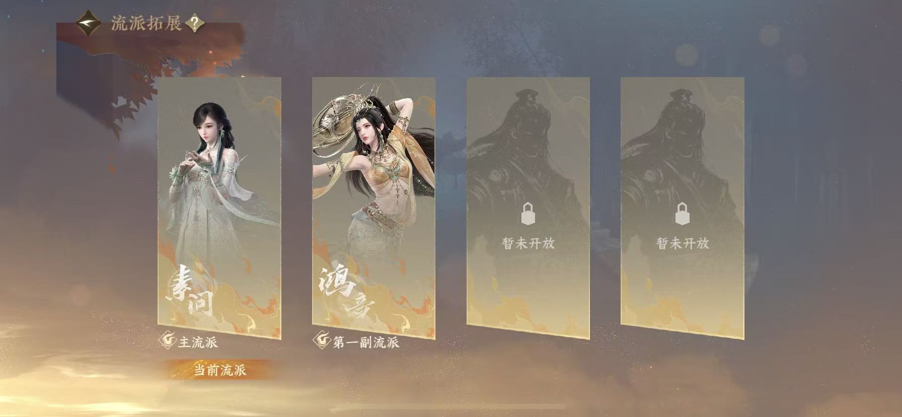NSHWO47926逆水寒手游账号详情图52