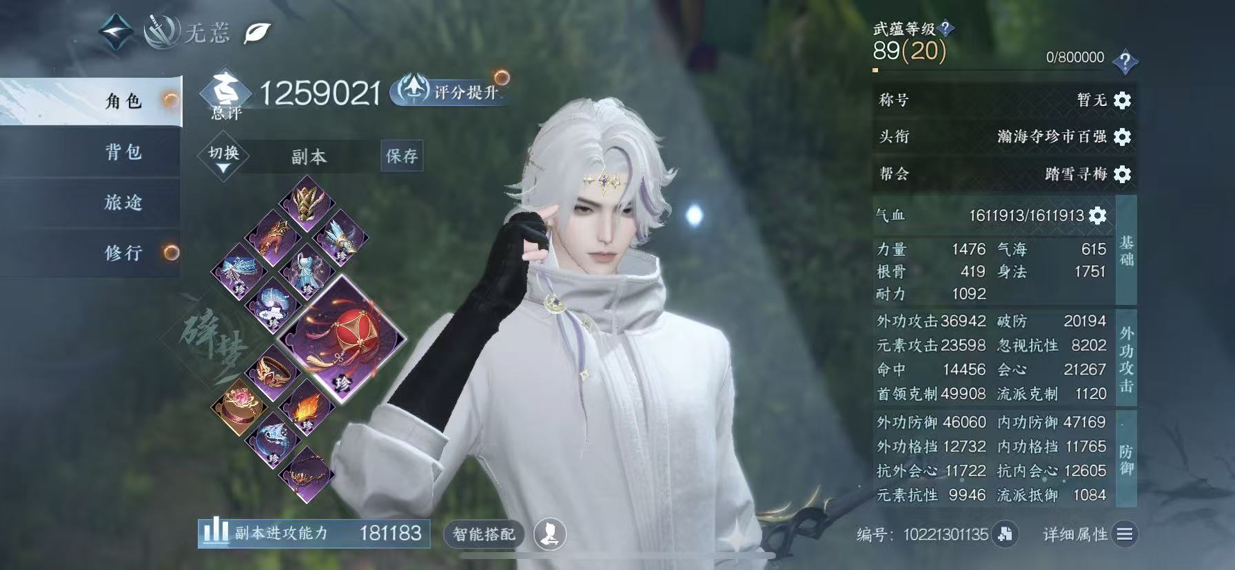 NSHWO46010逆水寒手游账号详情图2 NSHWO46010逆水寒手游账号详情图2