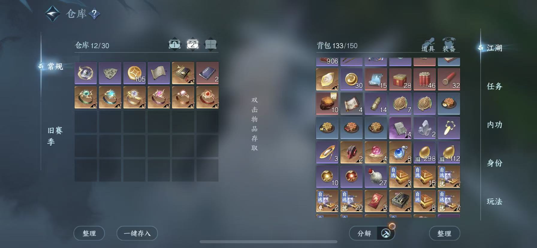 NSHWO46010逆水寒手游账号详情图4 NSHWO46010逆水寒手游账号详情图4