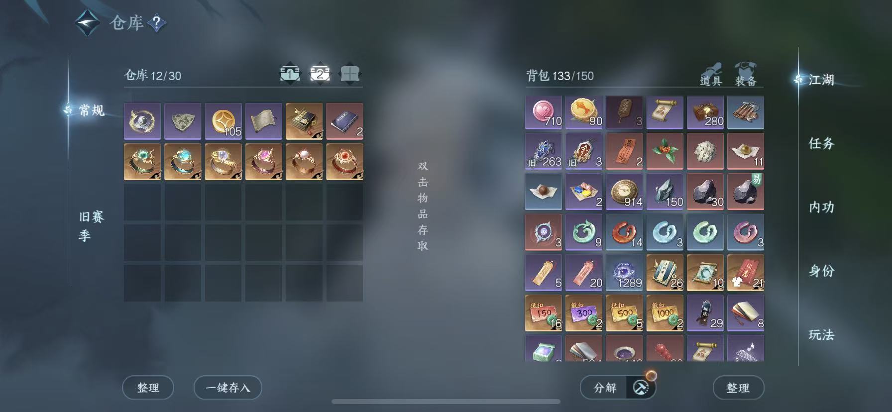 NSHWO46010逆水寒手游账号详情图5 NSHWO46010逆水寒手游账号详情图5