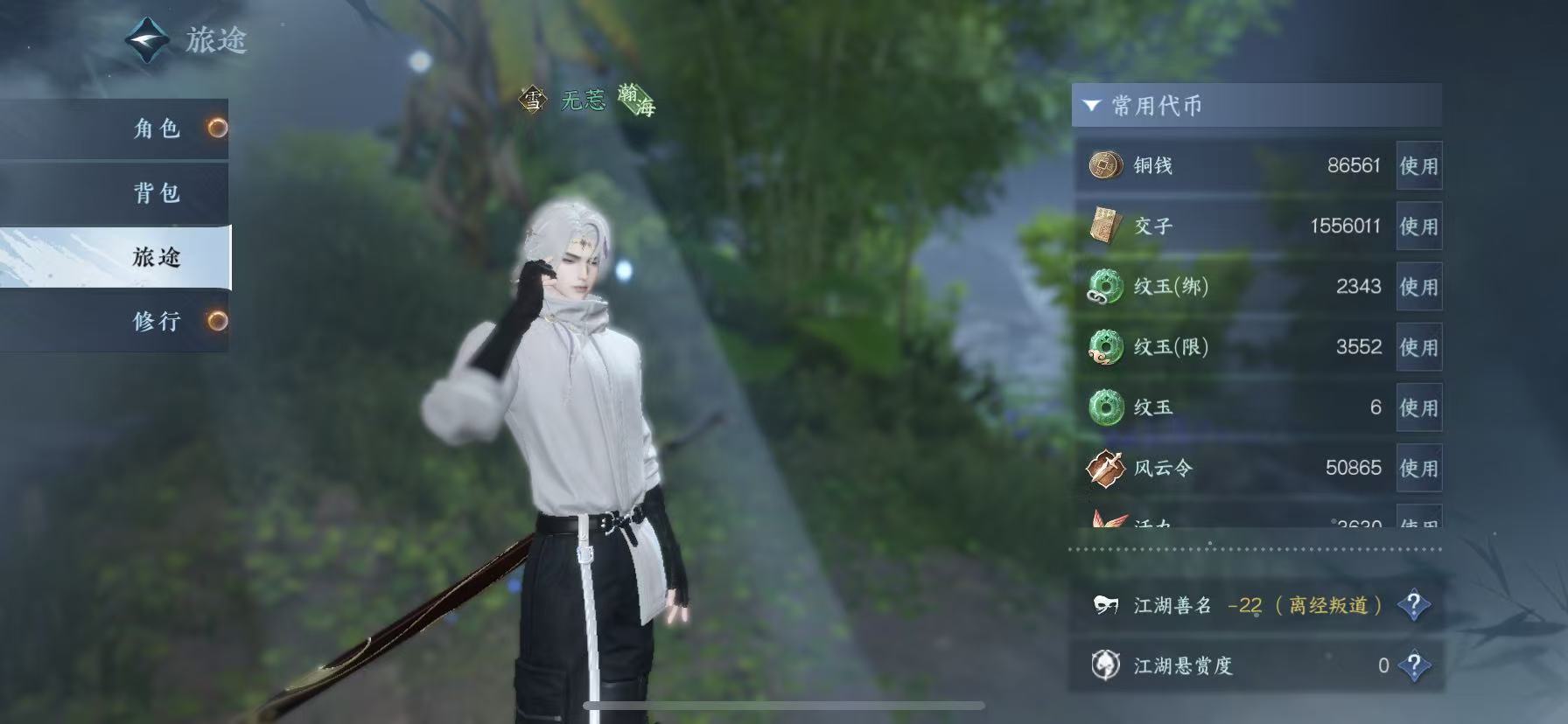 NSHWO46010逆水寒手游账号详情图6 NSHWO46010逆水寒手游账号详情图6