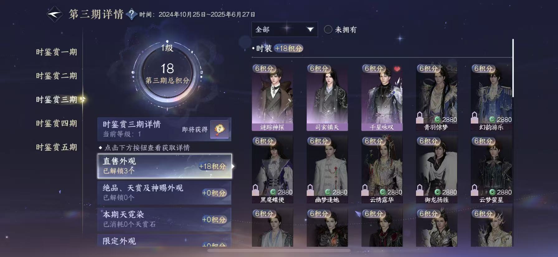 NSHWO46010逆水寒手游账号详情图11 NSHWO46010逆水寒手游账号详情图11