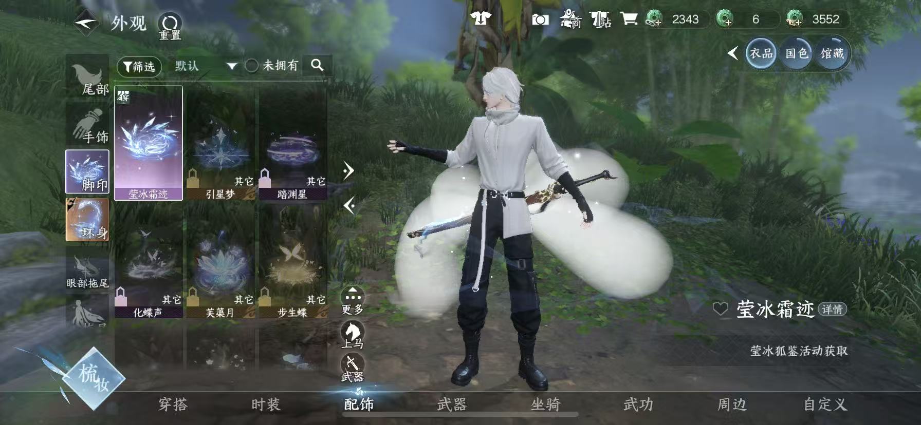 NSHWO46010逆水寒手游账号详情图13 NSHWO46010逆水寒手游账号详情图13