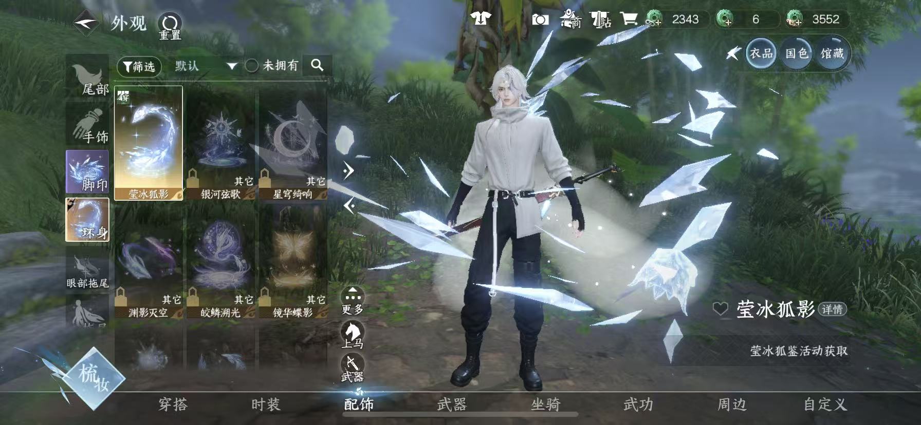 NSHWO46010逆水寒手游账号详情图14 NSHWO46010逆水寒手游账号详情图14