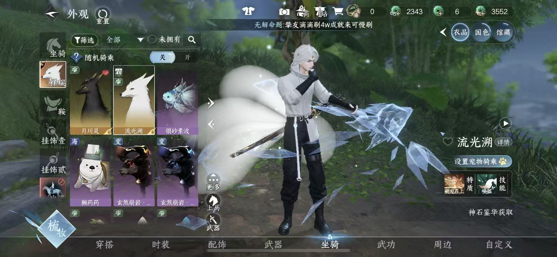 NSHWO46010逆水寒手游账号详情图15 NSHWO46010逆水寒手游账号详情图15