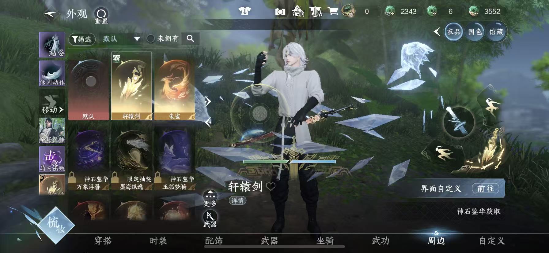 NSHWO46010逆水寒手游账号详情图17 NSHWO46010逆水寒手游账号详情图17