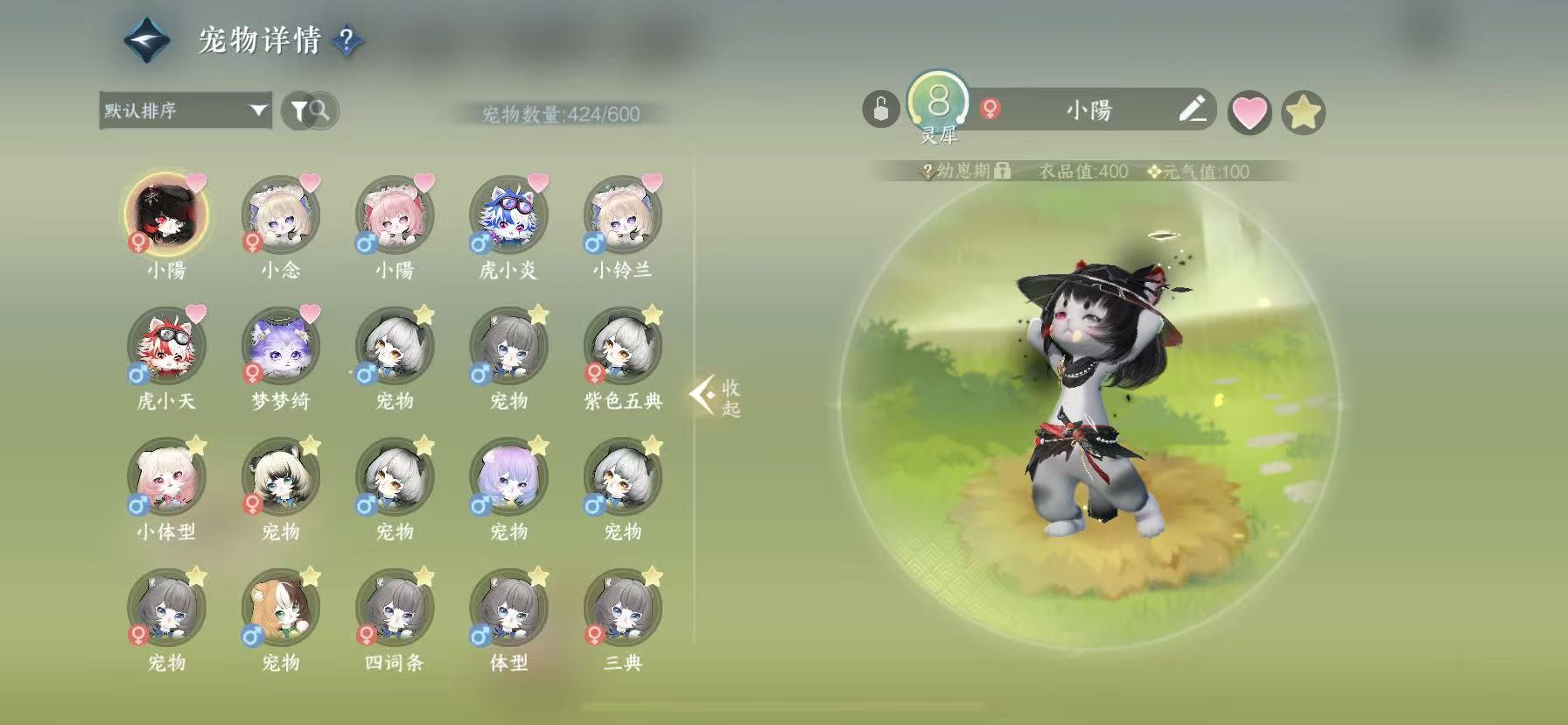 NSHWO46010逆水寒手游账号详情图19 NSHWO46010逆水寒手游账号详情图19