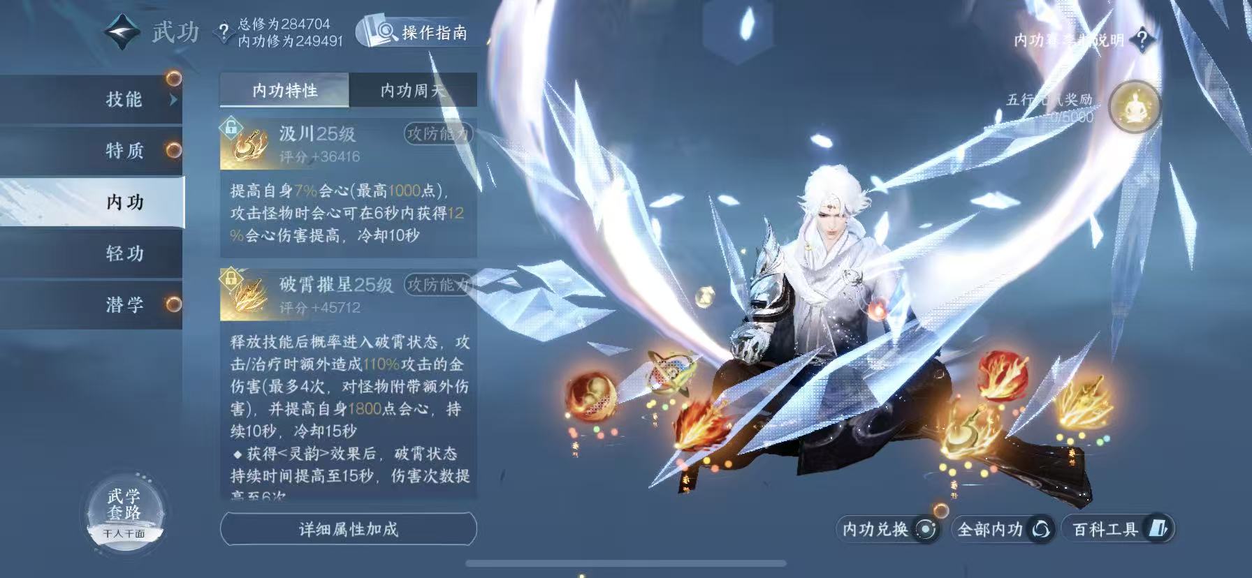 NSHWO46010逆水寒手游账号详情图20 NSHWO46010逆水寒手游账号详情图20