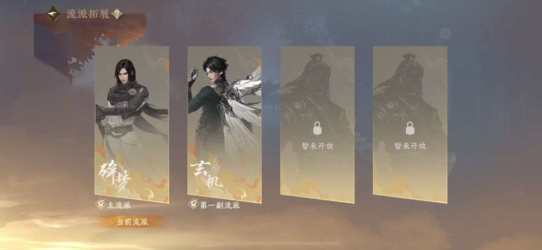 NSHWO46010逆水寒手游账号详情图22 NSHWO46010逆水寒手游账号详情图22