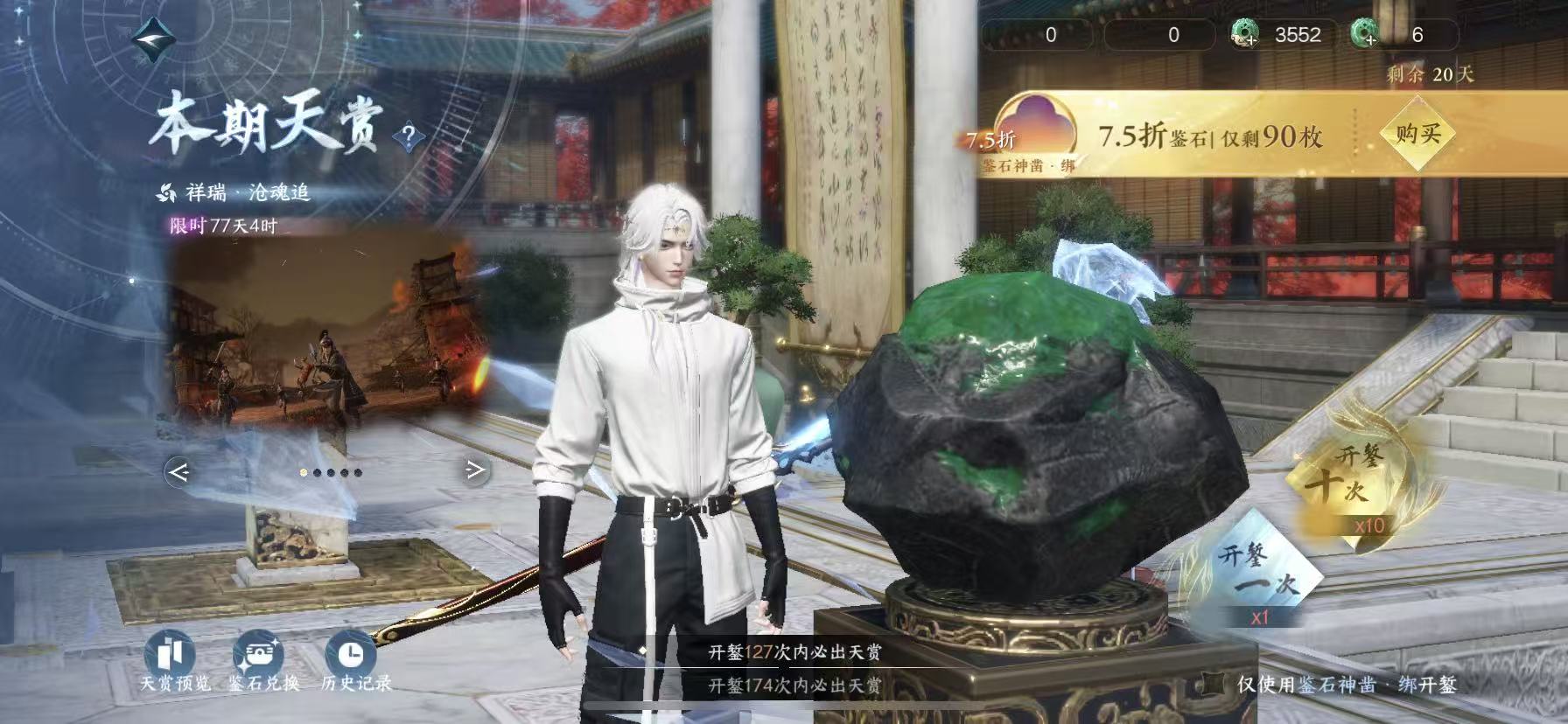 NSHWO46010逆水寒手游账号详情图25 NSHWO46010逆水寒手游账号详情图25