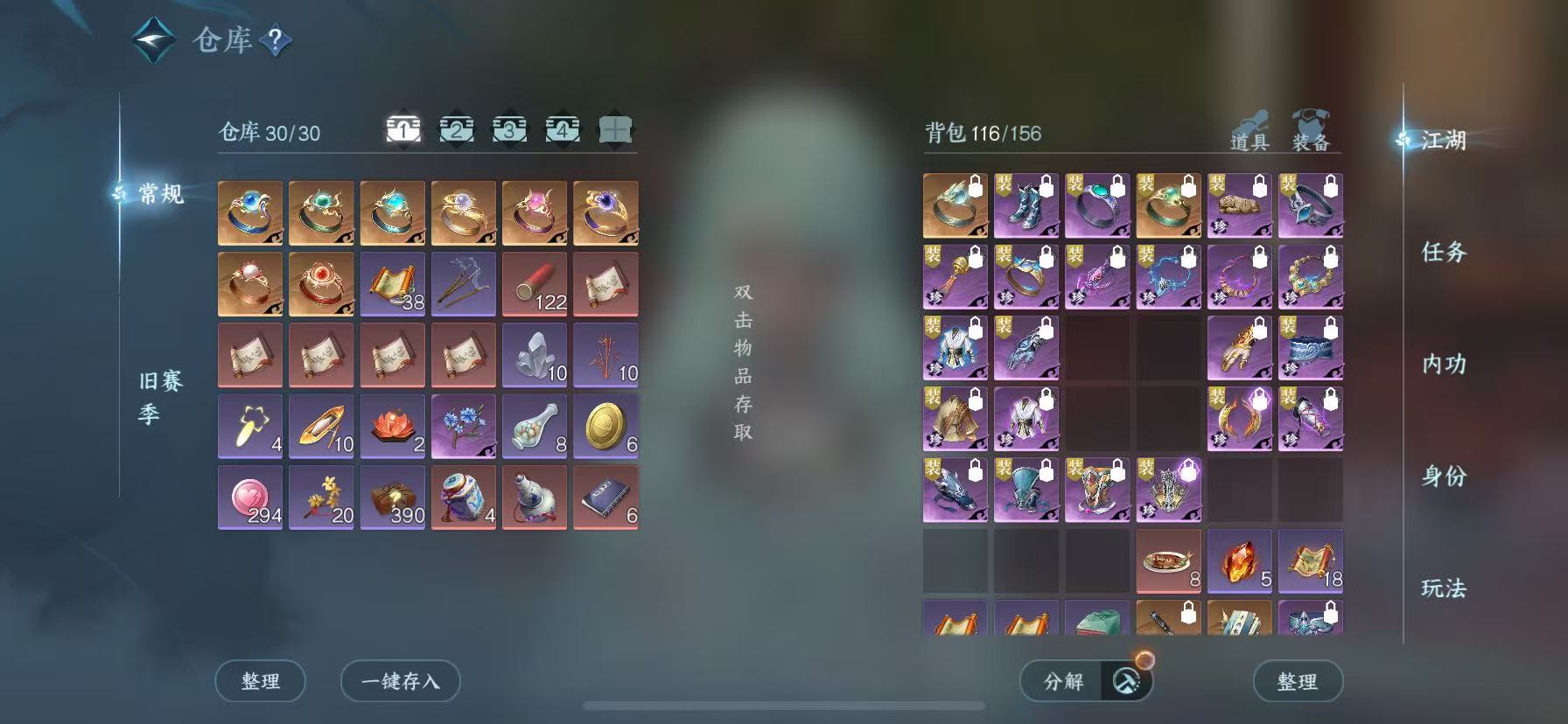 NSHWO46011逆水寒手游账号详情图3 NSHWO46011逆水寒手游账号详情图3