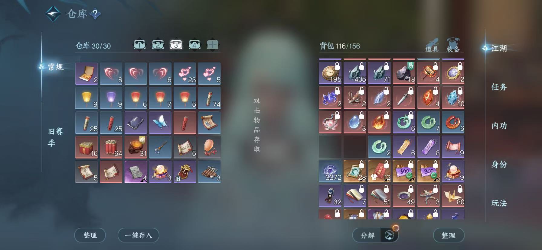 NSHWO46011逆水寒手游账号详情图5 NSHWO46011逆水寒手游账号详情图5