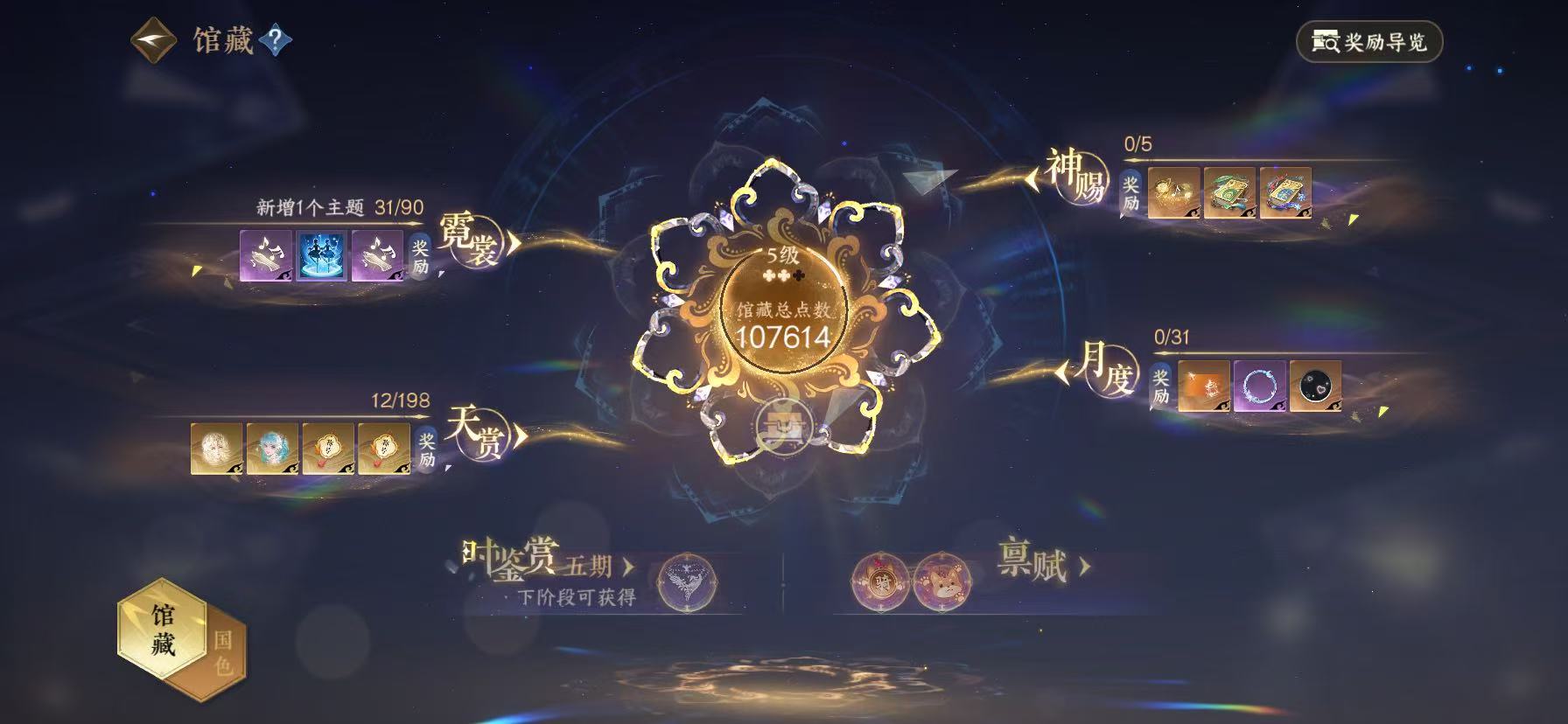 NSHWO46011逆水寒手游账号详情图8 NSHWO46011逆水寒手游账号详情图8