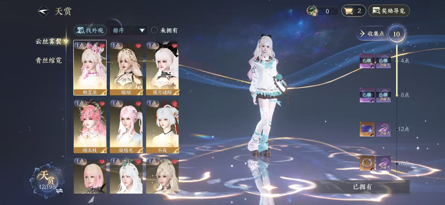 NSHWO46011逆水寒手游账号详情图9 NSHWO46011逆水寒手游账号详情图9