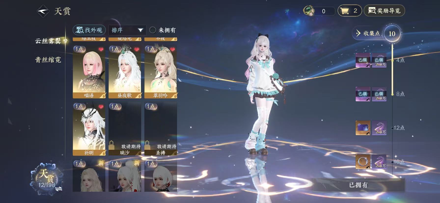 NSHWO46011逆水寒手游账号详情图10 NSHWO46011逆水寒手游账号详情图10