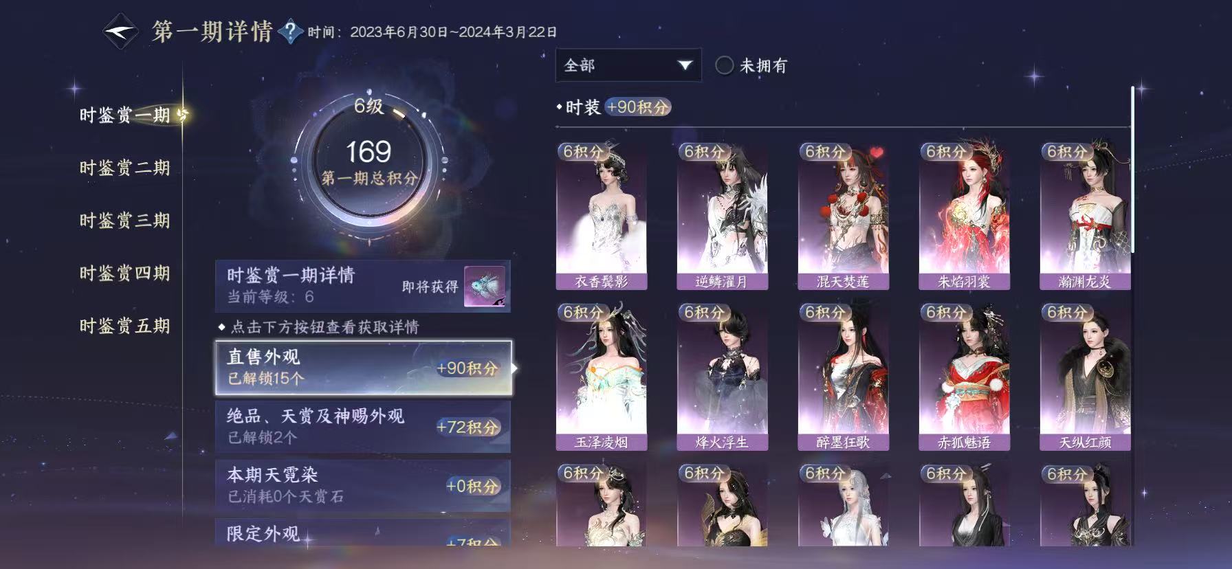 NSHWO46011逆水寒手游账号详情图12 NSHWO46011逆水寒手游账号详情图12