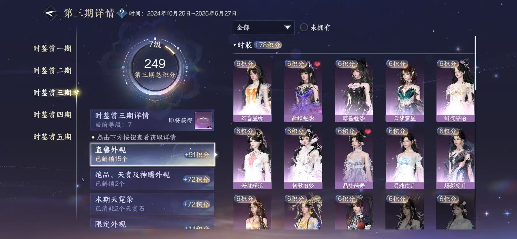 NSHWO46011逆水寒手游账号详情图14 NSHWO46011逆水寒手游账号详情图14