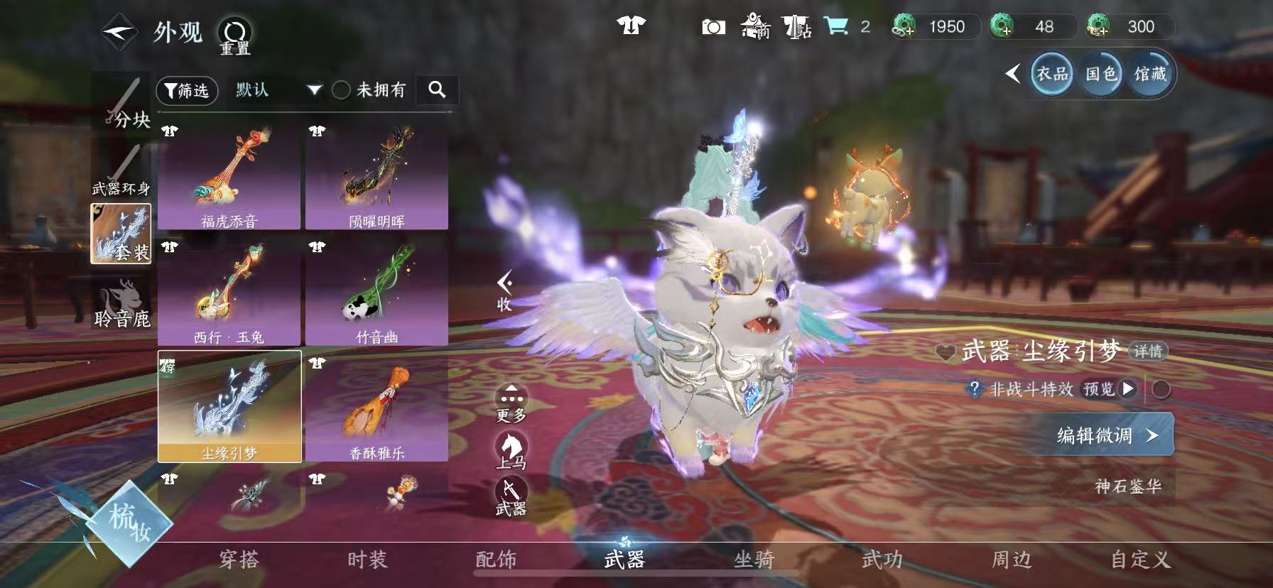 NSHWO46011逆水寒手游账号详情图17 NSHWO46011逆水寒手游账号详情图17