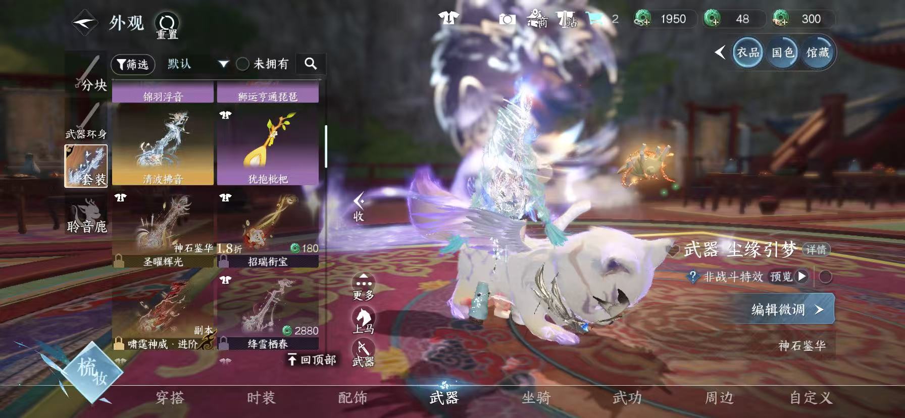 NSHWO46011逆水寒手游账号详情图18 NSHWO46011逆水寒手游账号详情图18