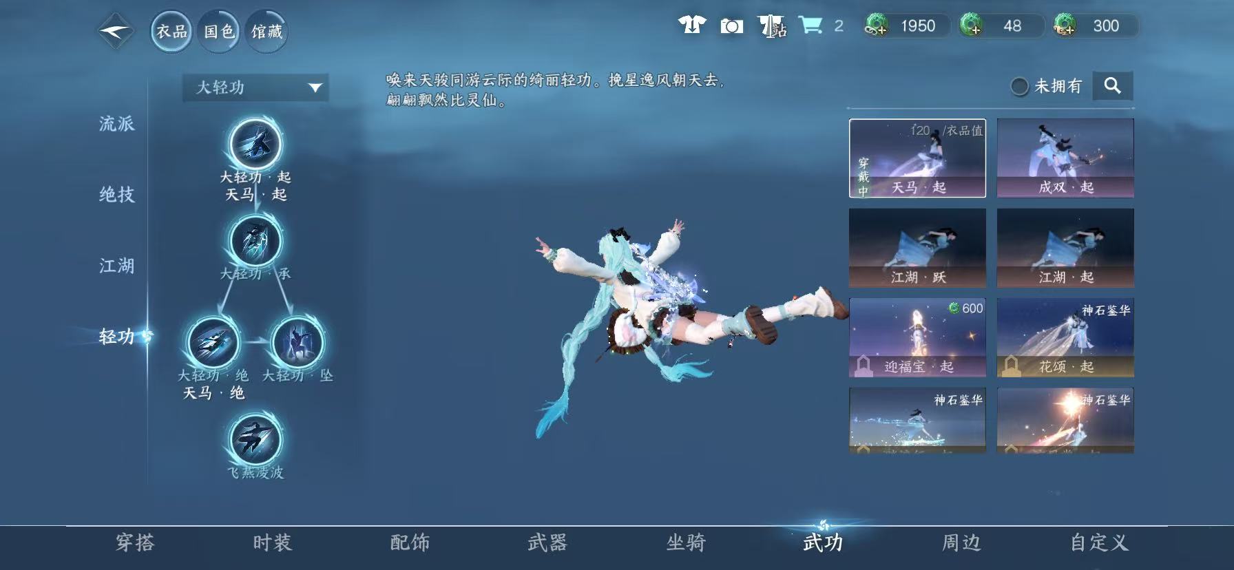 NSHWO46011逆水寒手游账号详情图20 NSHWO46011逆水寒手游账号详情图20