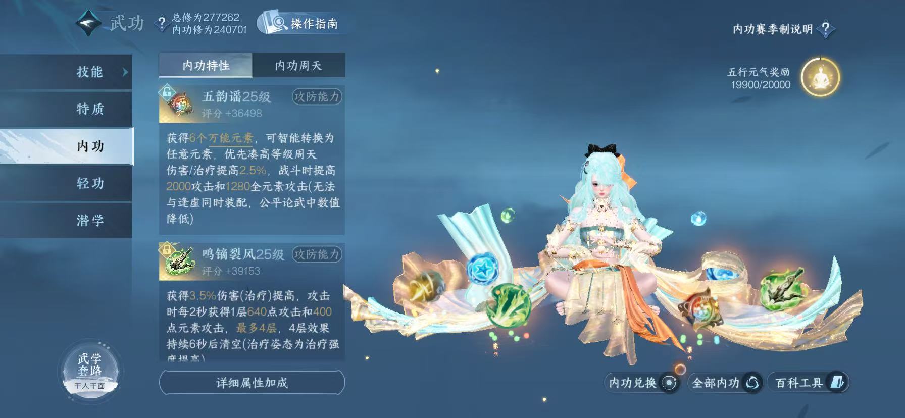 NSHWO46011逆水寒手游账号详情图22 NSHWO46011逆水寒手游账号详情图22