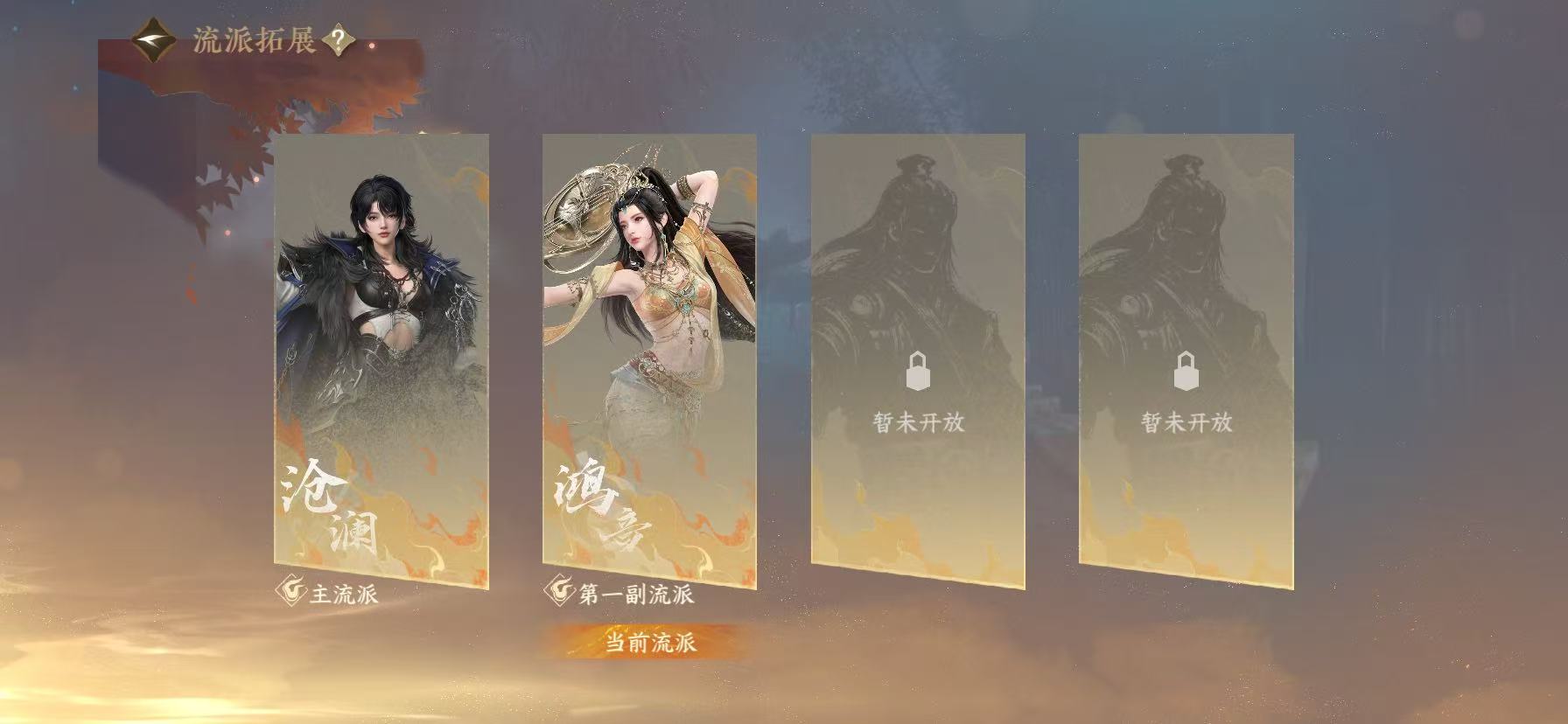 NSHWO46011逆水寒手游账号详情图24 NSHWO46011逆水寒手游账号详情图24