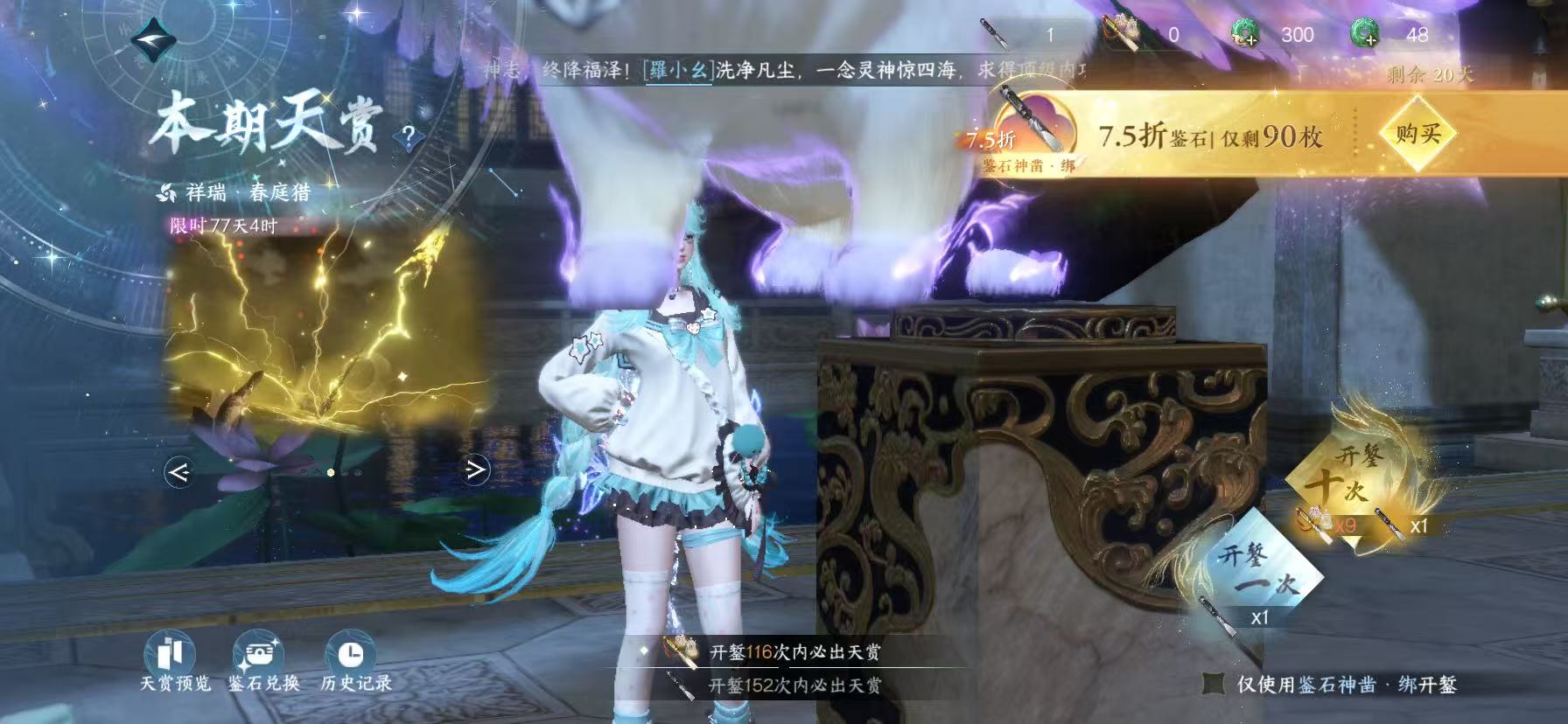 NSHWO46011逆水寒手游账号详情图27 NSHWO46011逆水寒手游账号详情图27