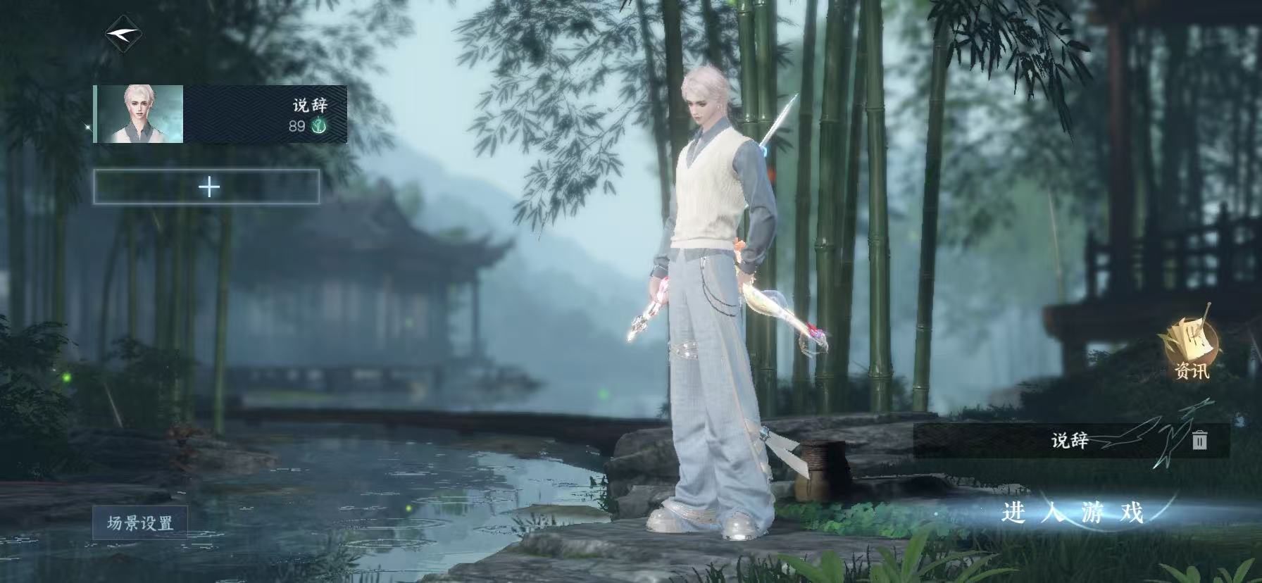 NSHWO46021逆水寒手游账号详情图2 NSHWO46021逆水寒手游账号详情图2