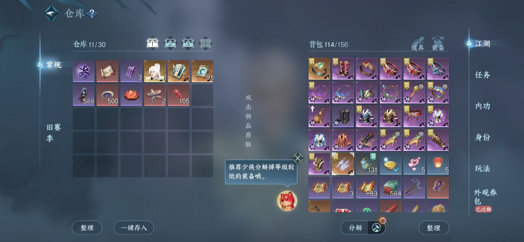 NSHWO46021逆水寒手游账号详情图4 NSHWO46021逆水寒手游账号详情图4