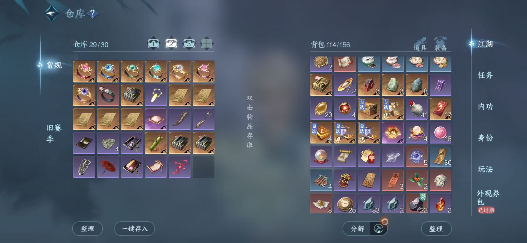 NSHWO46021逆水寒手游账号详情图5 NSHWO46021逆水寒手游账号详情图5