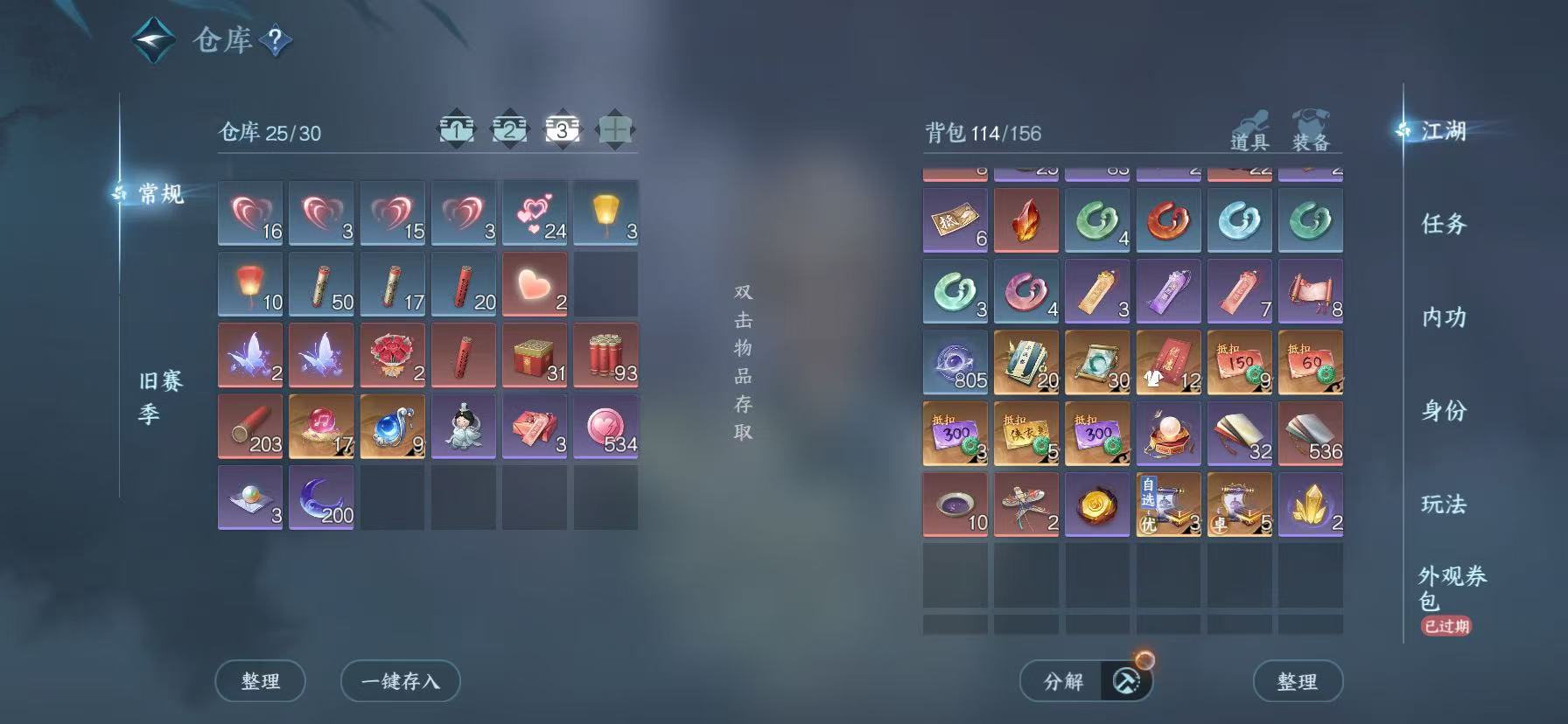 NSHWO46021逆水寒手游账号详情图6 NSHWO46021逆水寒手游账号详情图6