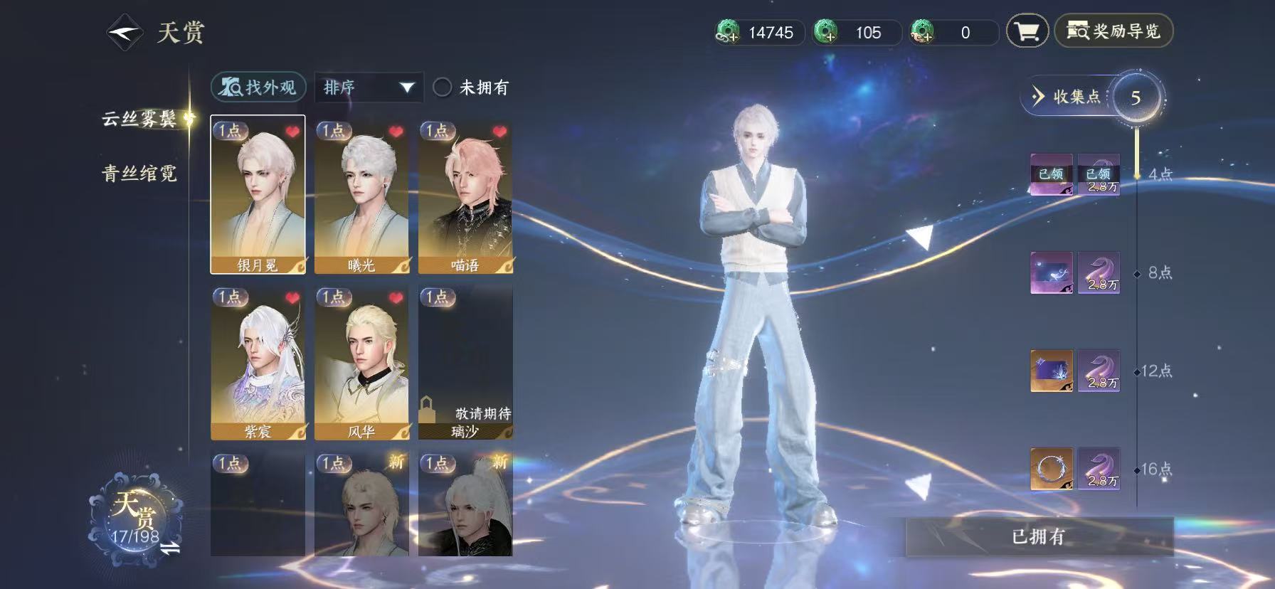 NSHWO46021逆水寒手游账号详情图10 NSHWO46021逆水寒手游账号详情图10