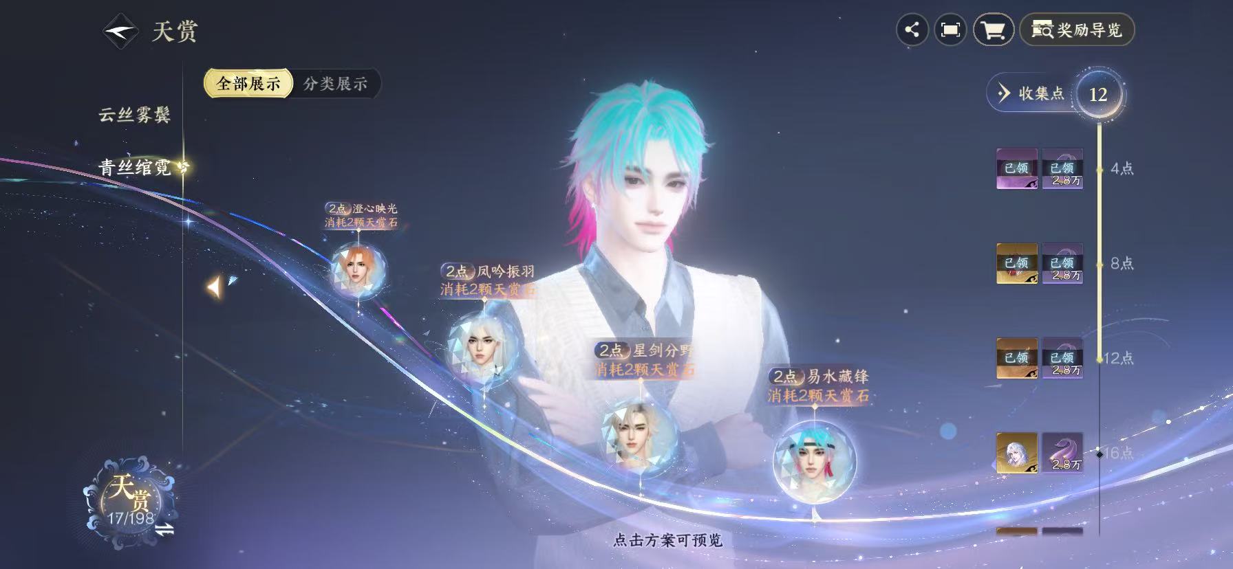 NSHWO46021逆水寒手游账号详情图14 NSHWO46021逆水寒手游账号详情图14