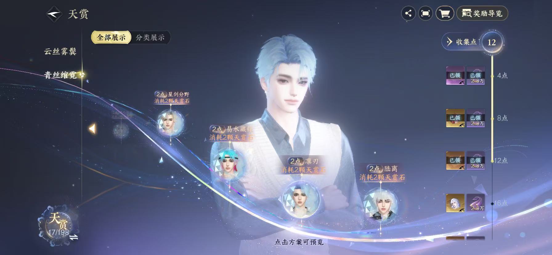 NSHWO46021逆水寒手游账号详情图15 NSHWO46021逆水寒手游账号详情图15