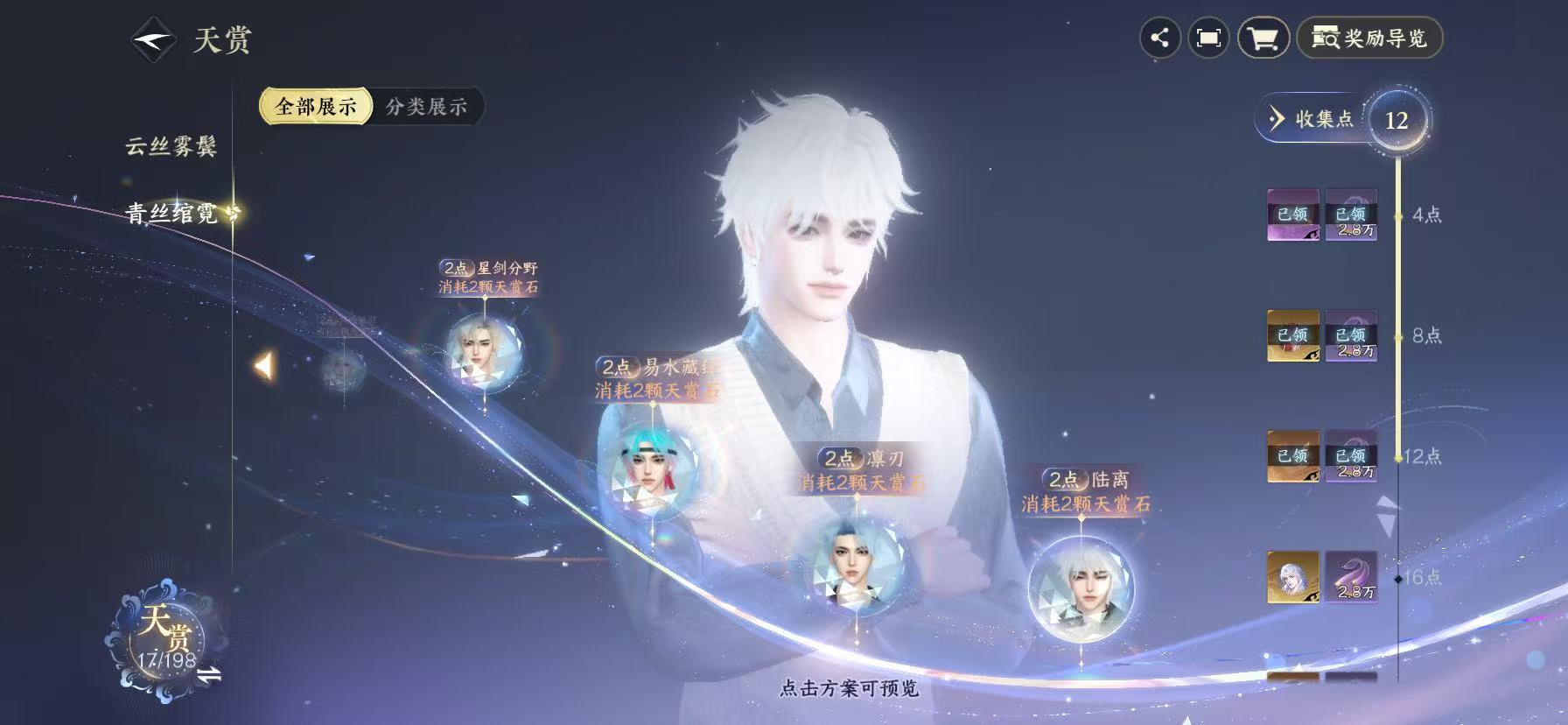 NSHWO46021逆水寒手游账号详情图16 NSHWO46021逆水寒手游账号详情图16