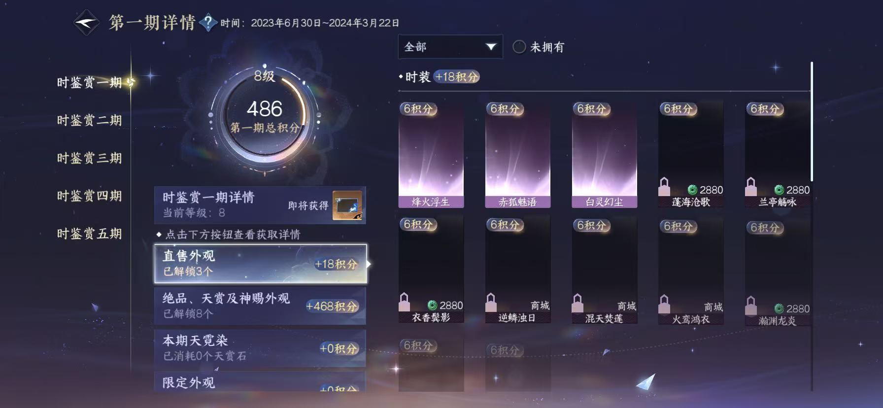 NSHWO46021逆水寒手游账号详情图17 NSHWO46021逆水寒手游账号详情图17