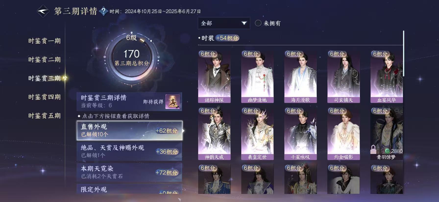 NSHWO46021逆水寒手游账号详情图18 NSHWO46021逆水寒手游账号详情图18