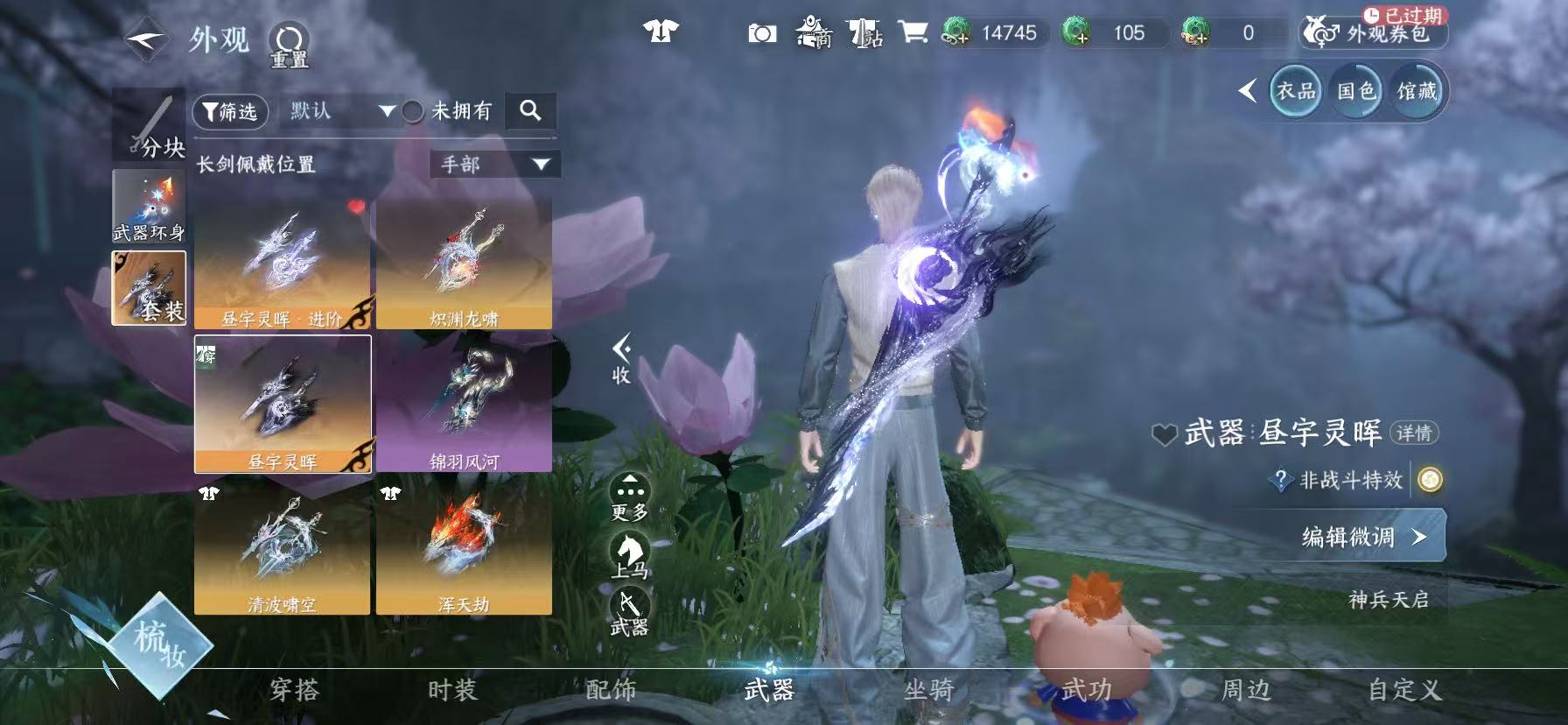 NSHWO46021逆水寒手游账号详情图33 NSHWO46021逆水寒手游账号详情图33