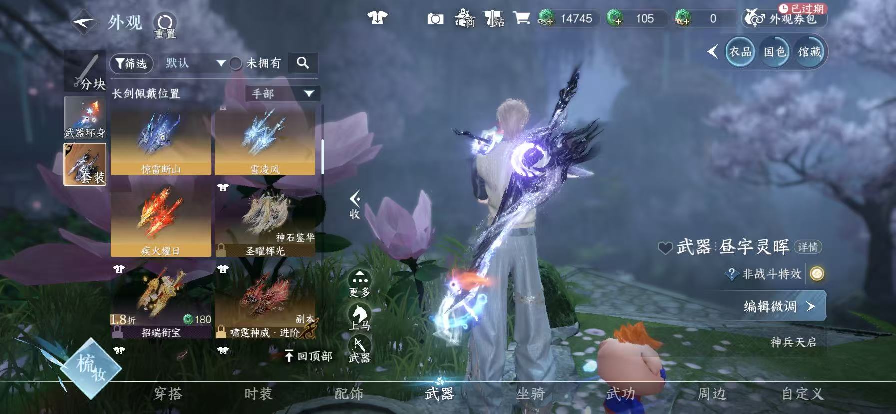 NSHWO46021逆水寒手游账号详情图34 NSHWO46021逆水寒手游账号详情图34