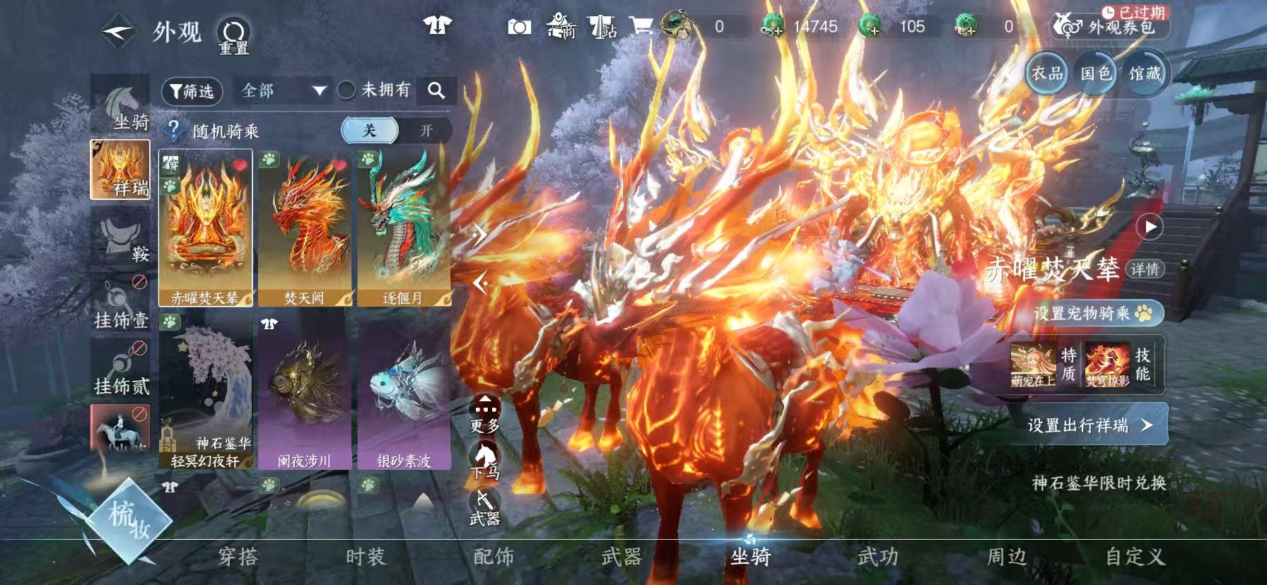 NSHWO46021逆水寒手游账号详情图35 NSHWO46021逆水寒手游账号详情图35