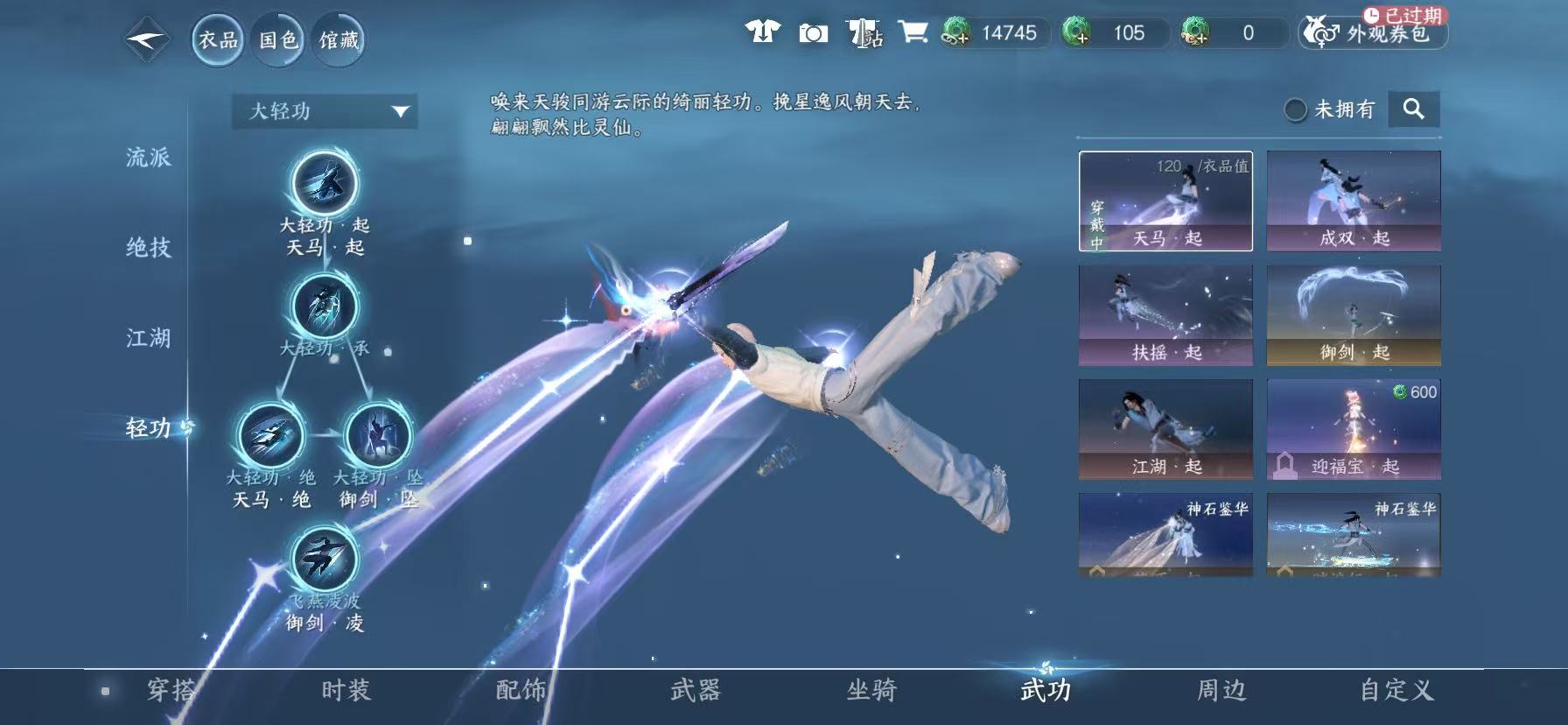 NSHWO46021逆水寒手游账号详情图36 NSHWO46021逆水寒手游账号详情图36