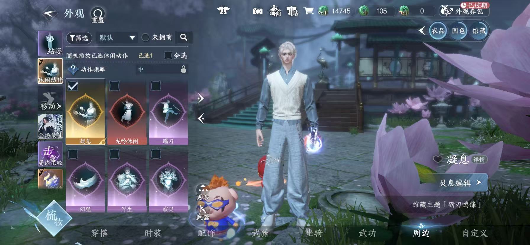 NSHWO46021逆水寒手游账号详情图37 NSHWO46021逆水寒手游账号详情图37