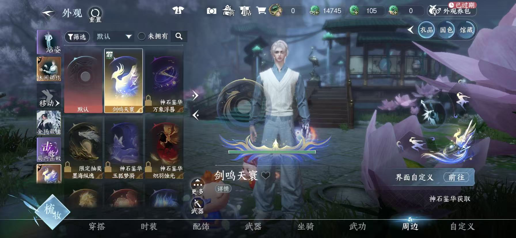 NSHWO46021逆水寒手游账号详情图38 NSHWO46021逆水寒手游账号详情图38