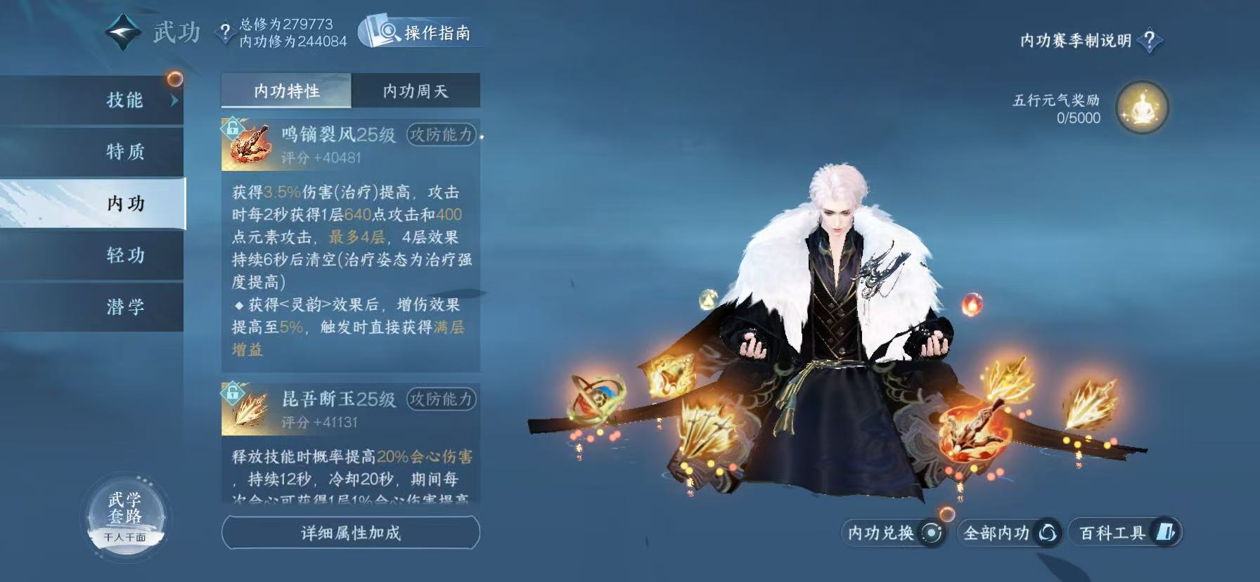 NSHWO46021逆水寒手游账号详情图40 NSHWO46021逆水寒手游账号详情图40