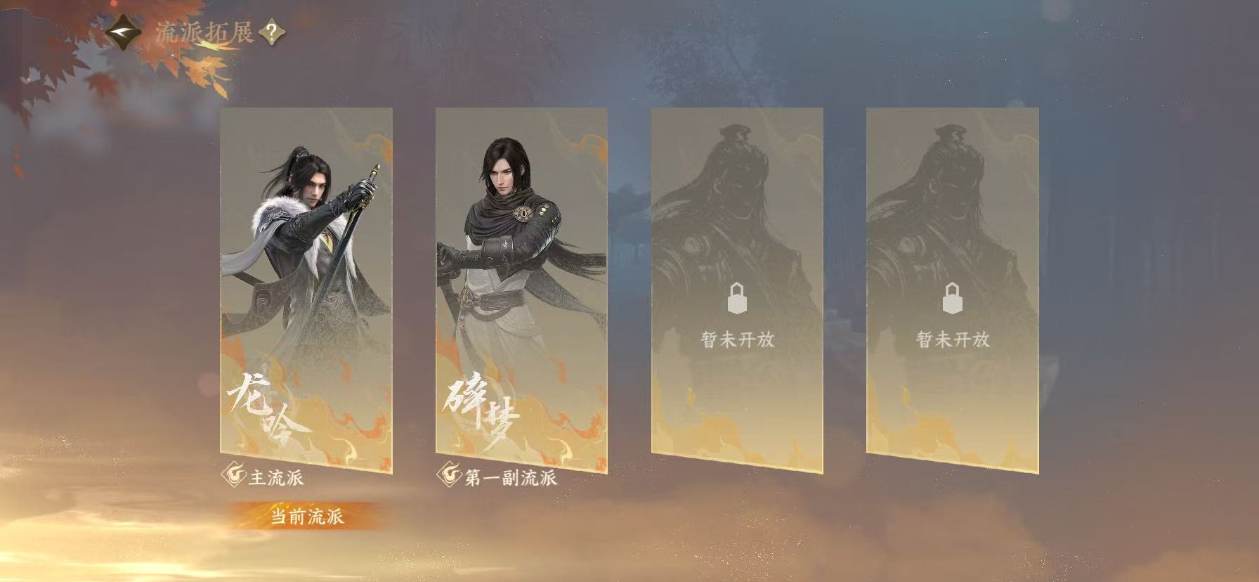 NSHWO46021逆水寒手游账号详情图42 NSHWO46021逆水寒手游账号详情图42