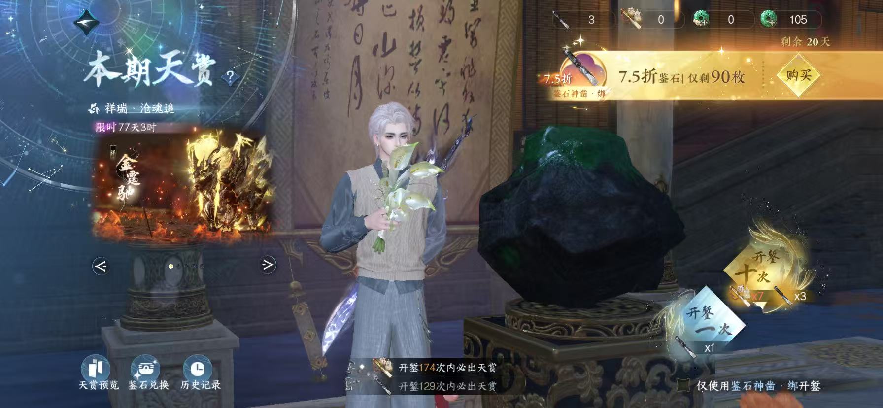 NSHWO46021逆水寒手游账号详情图45 NSHWO46021逆水寒手游账号详情图45