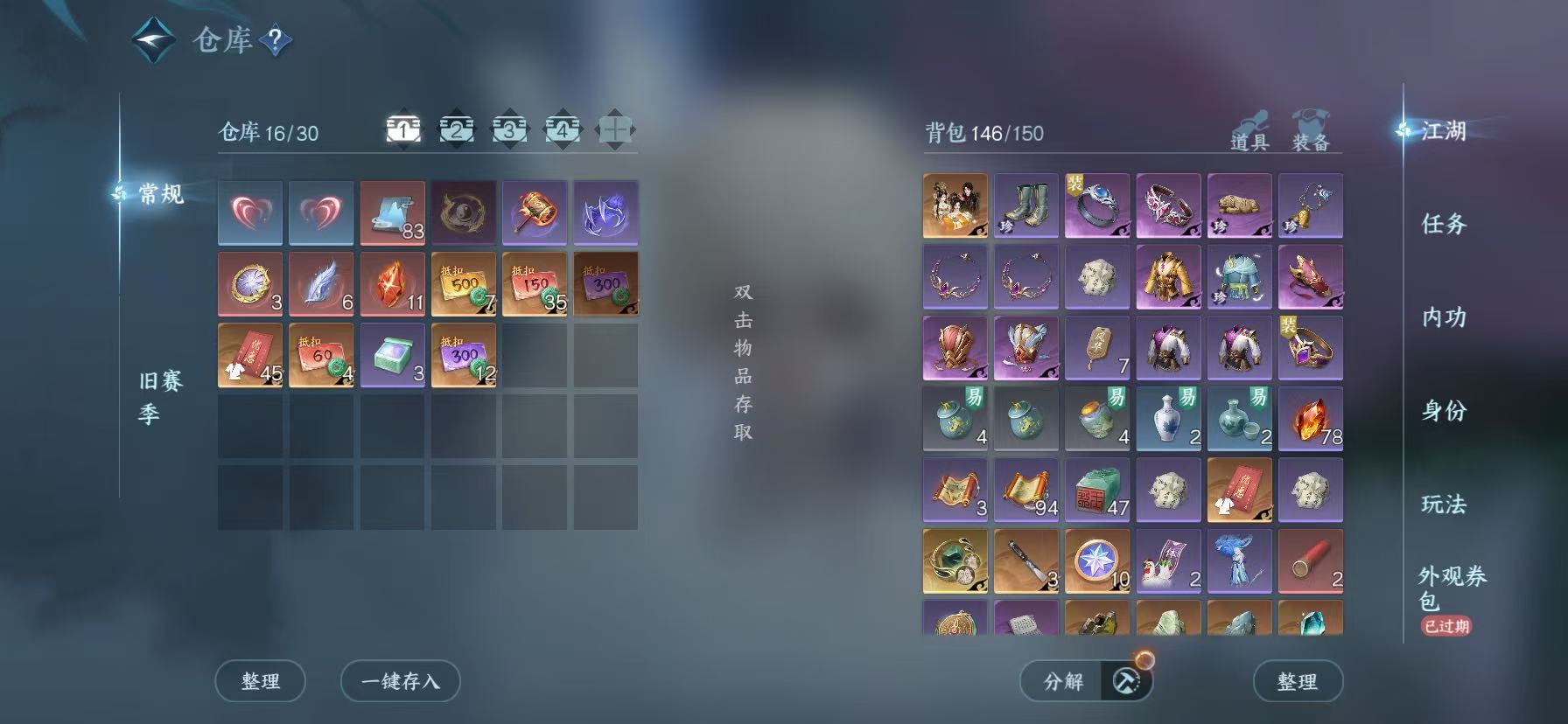 NSHWO46022逆水寒手游账号详情图4