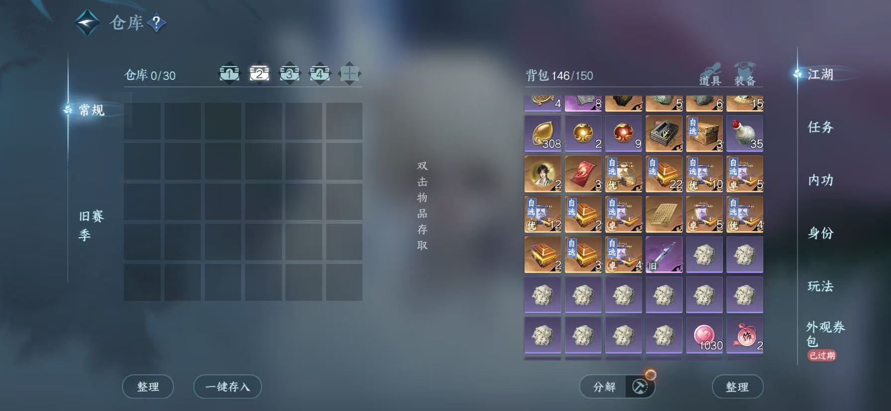 NSHWO46022逆水寒手游账号详情图5